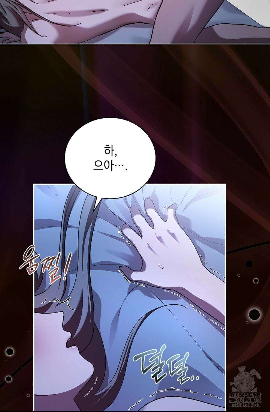 다이브 [레진] 다이브 4화 11