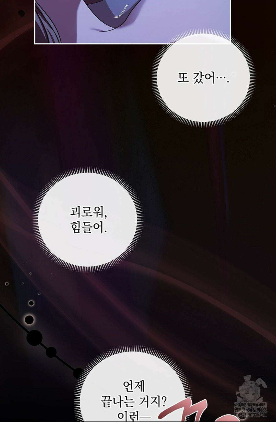 다이브 [레진] 다이브 4화 12