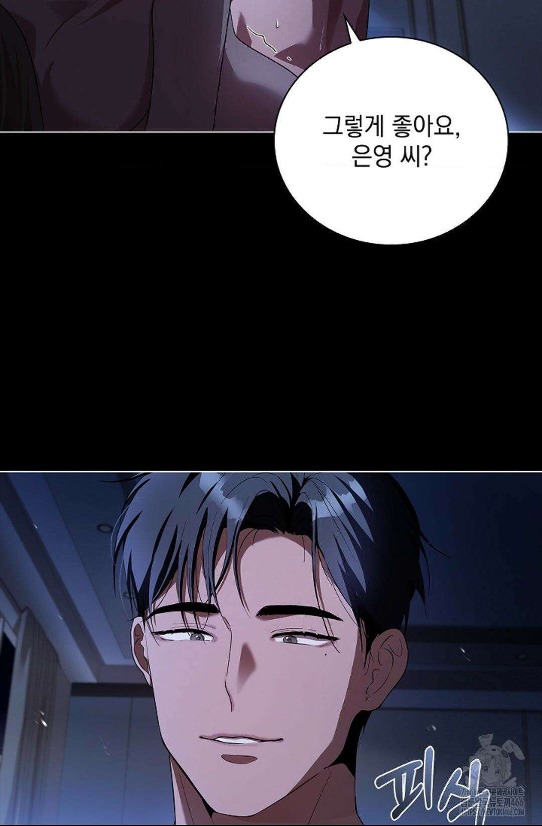 다이브 [레진] 다이브 4화 24