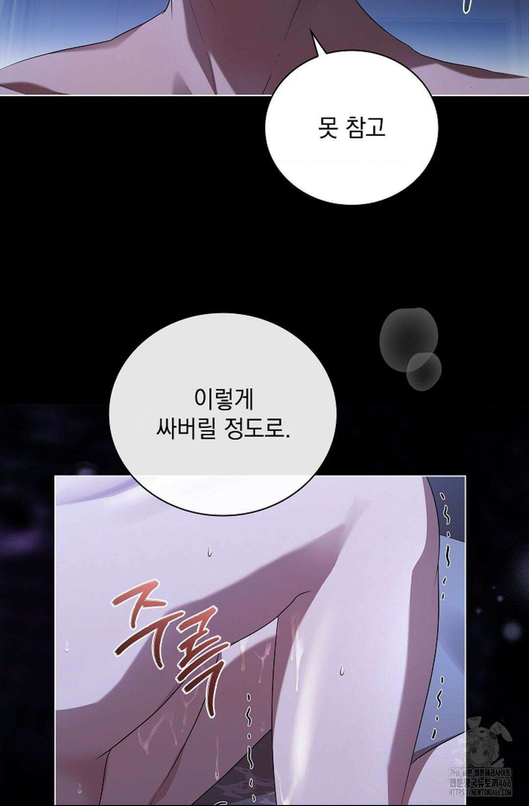 다이브 [레진] 다이브 4화 25