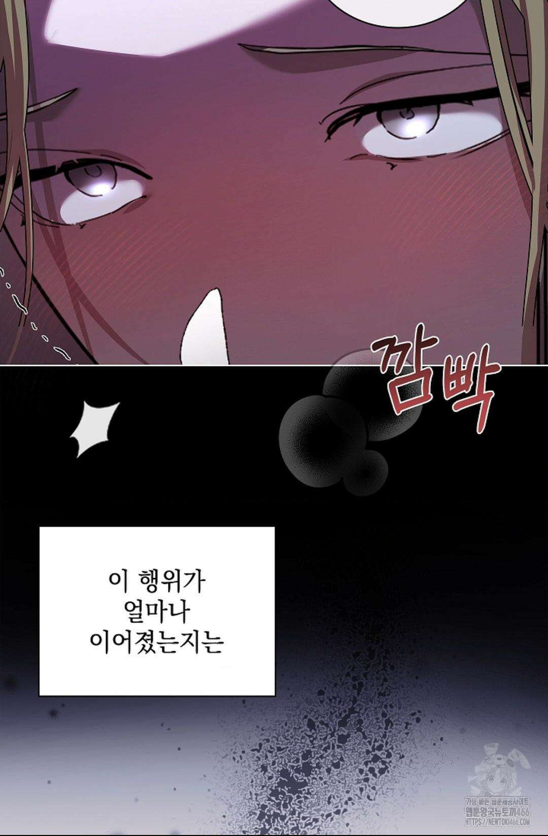 다이브 [레진] 다이브 4화 28