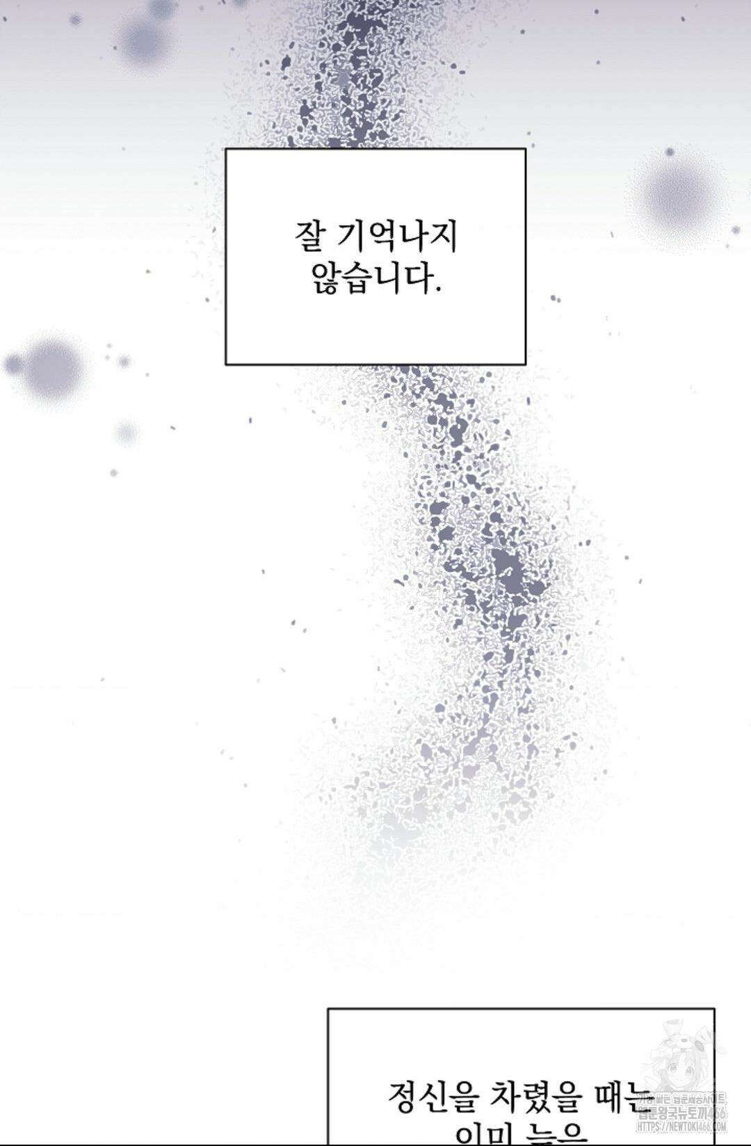 다이브 [레진] 다이브 4화 29