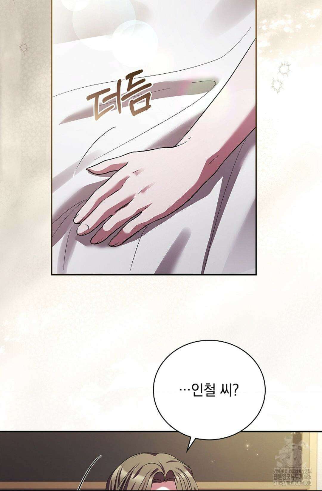 다이브 [레진] 다이브 4화 31