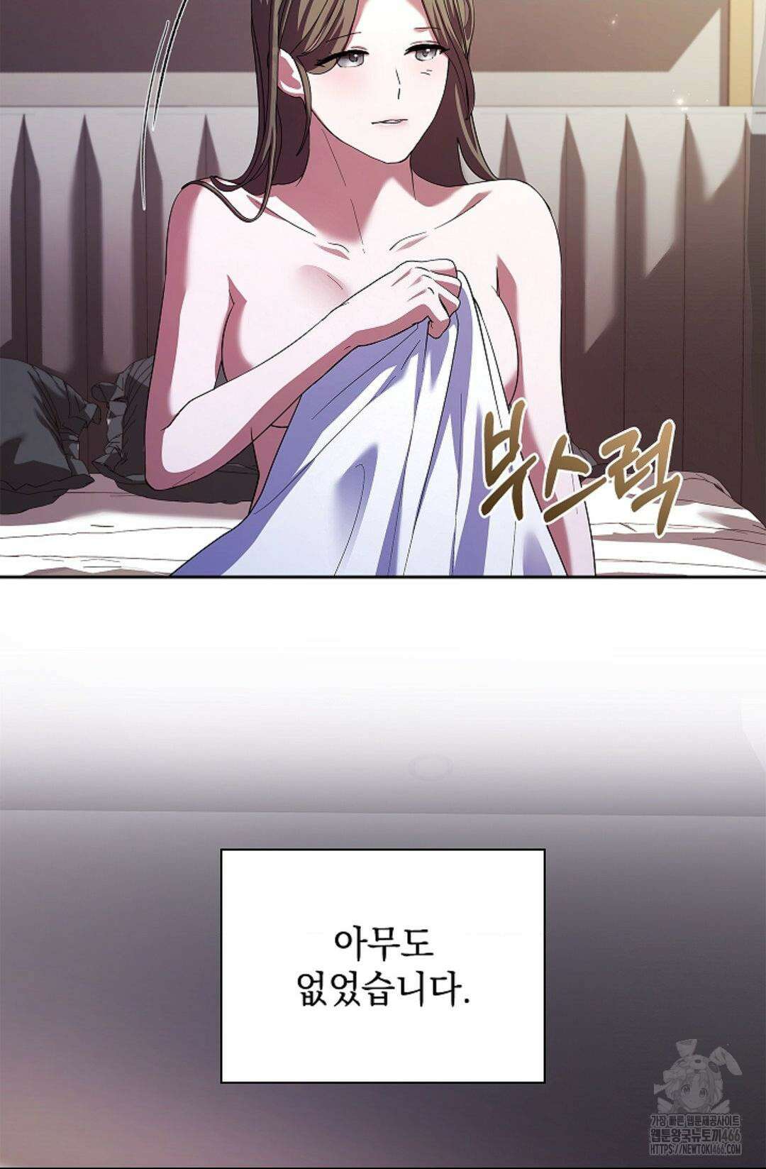 다이브 [레진] 다이브 4화 32