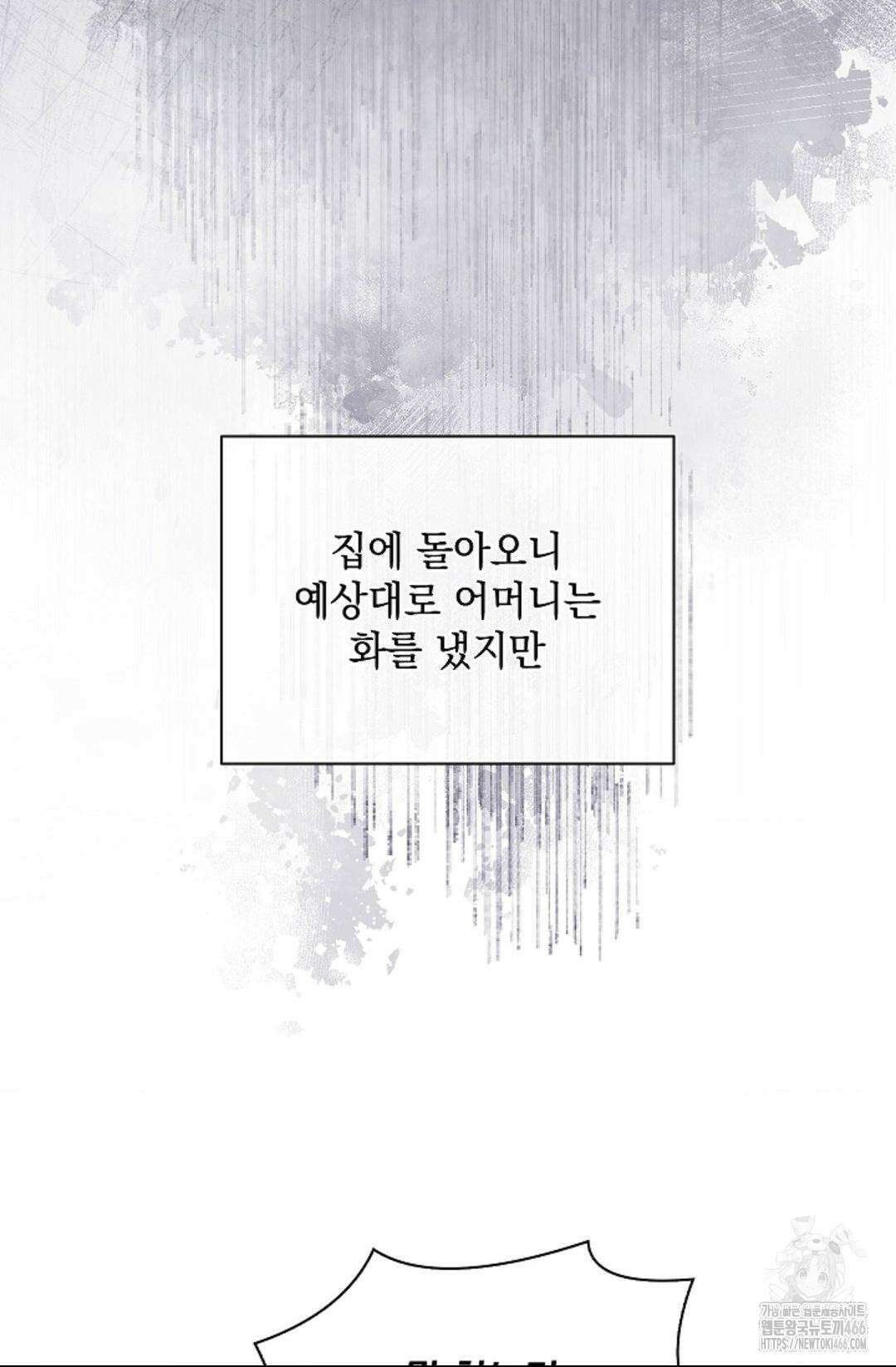 다이브 [레진] 다이브 4화 41