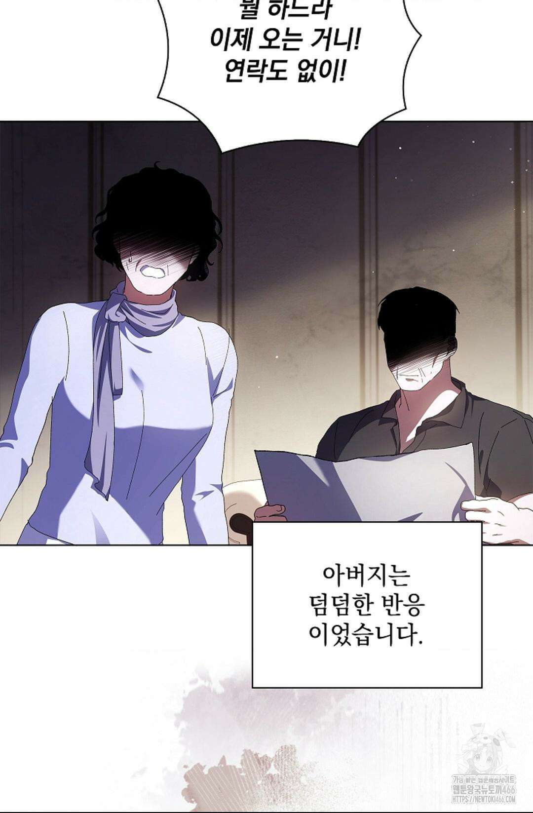 다이브 [레진] 다이브 4화 42