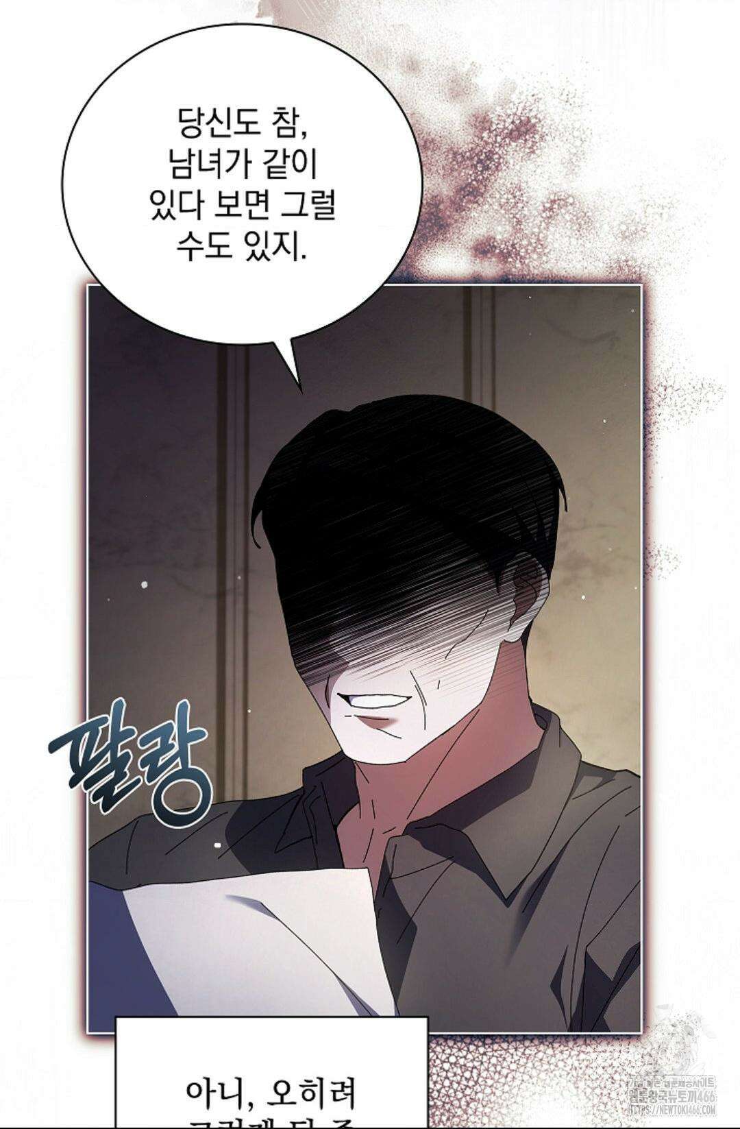 다이브 [레진] 다이브 4화 43