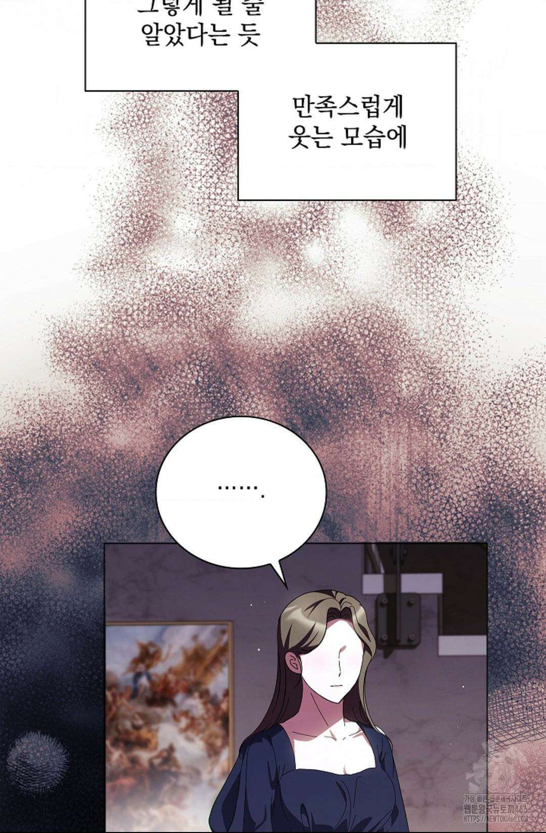 다이브 [레진] 다이브 4화 44