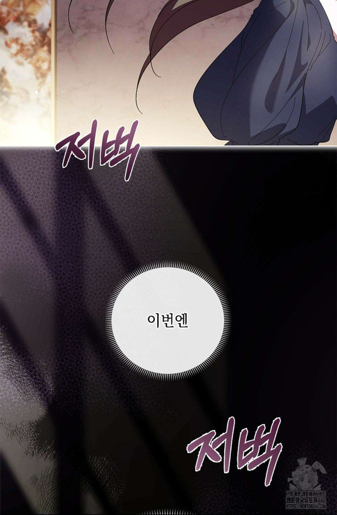 다이브 [레진] 다이브 4화 46