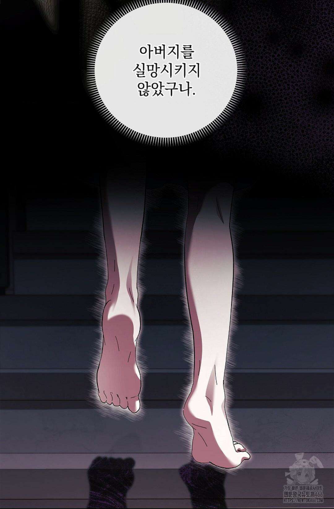 다이브 [레진] 다이브 4화 47