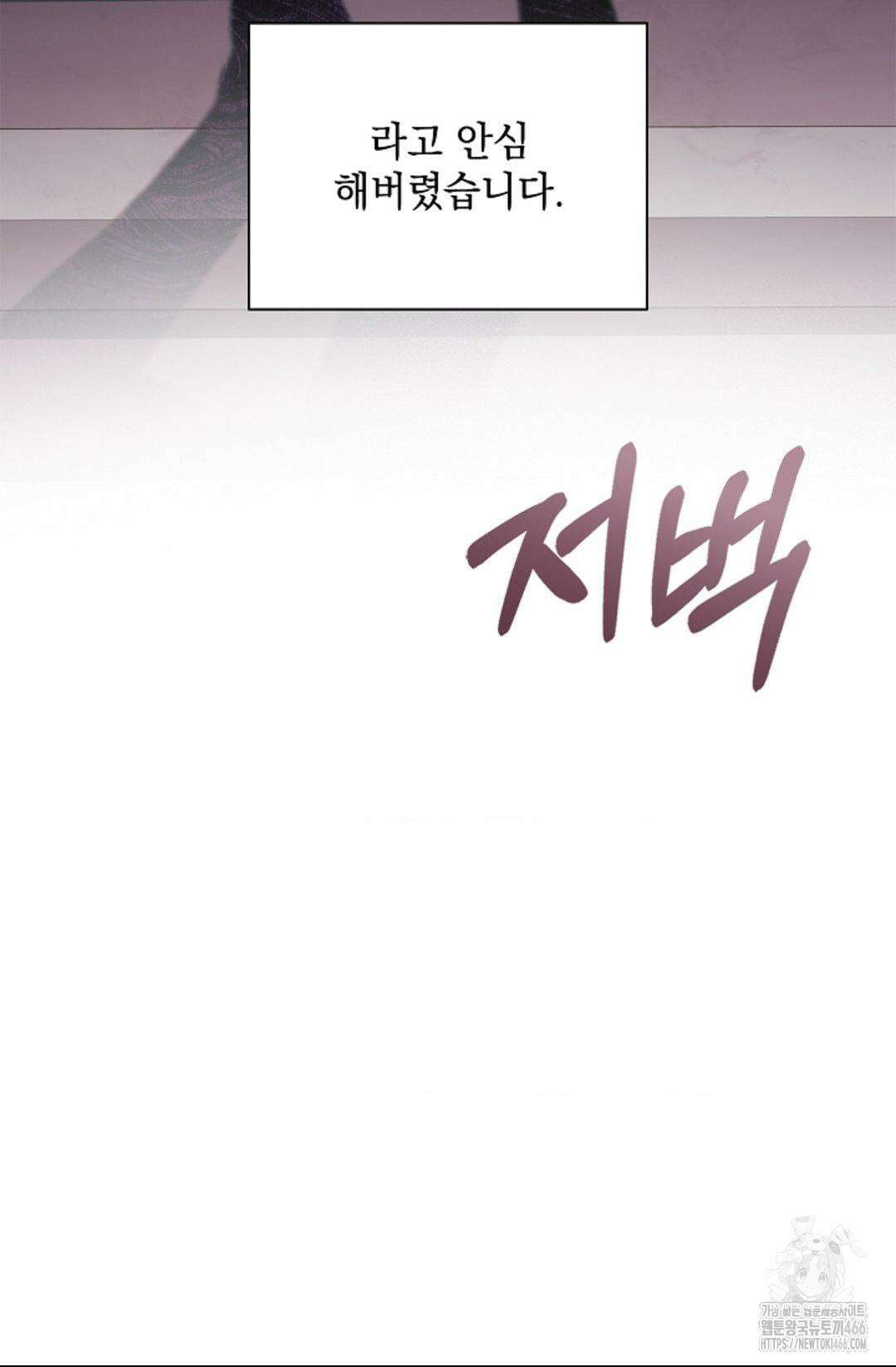 다이브 [레진] 다이브 4화 48