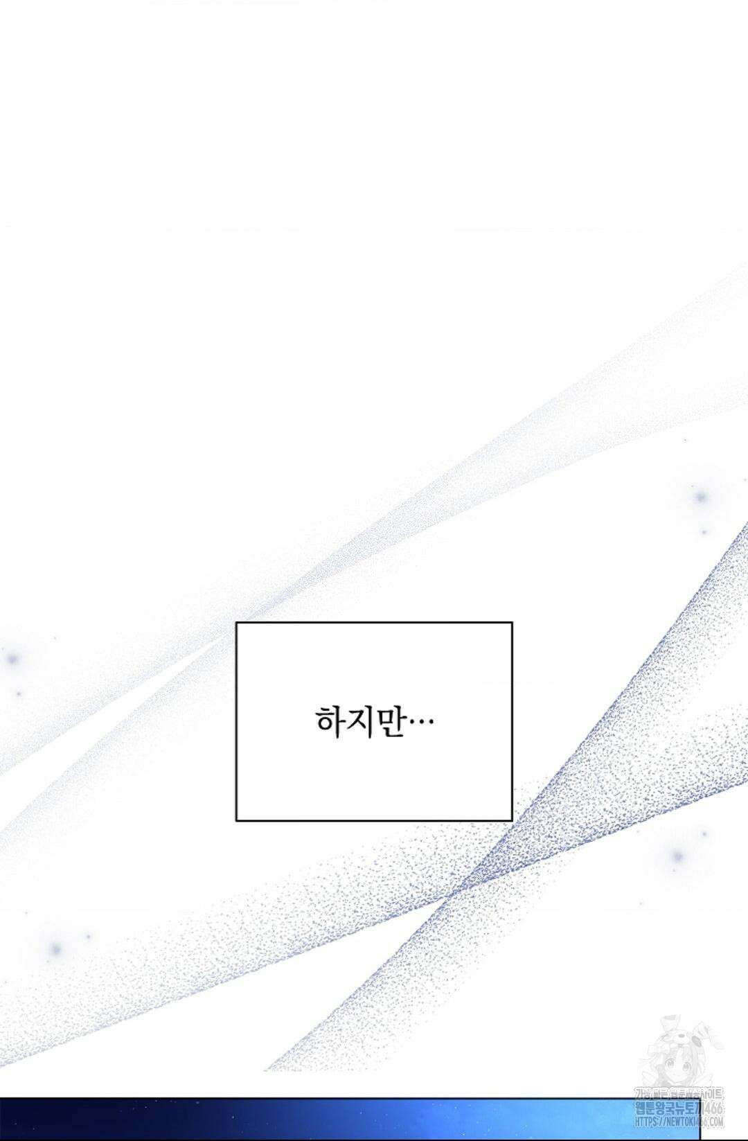다이브 [레진] 다이브 4화 49