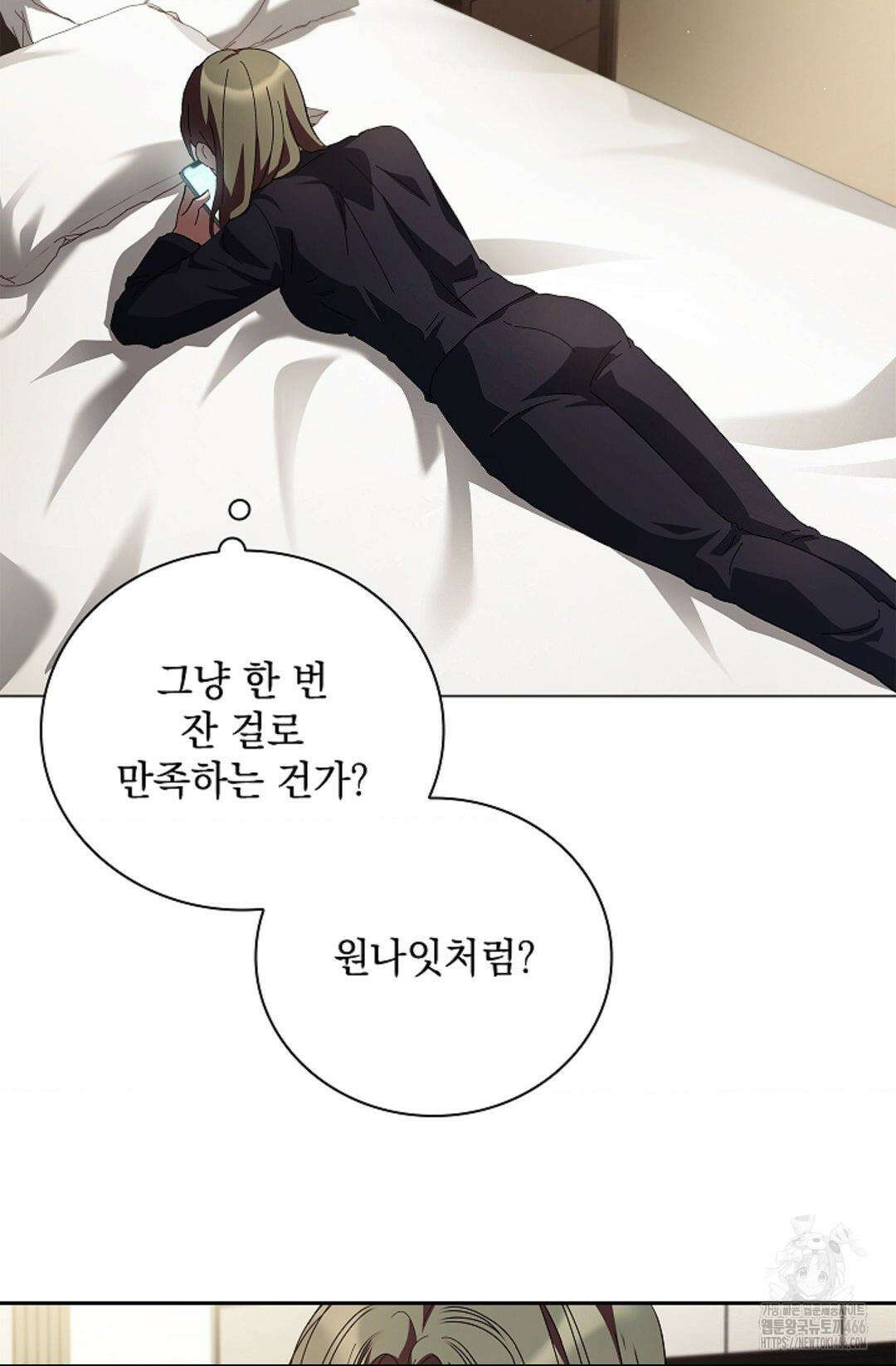 다이브 [레진] 다이브 4화 52