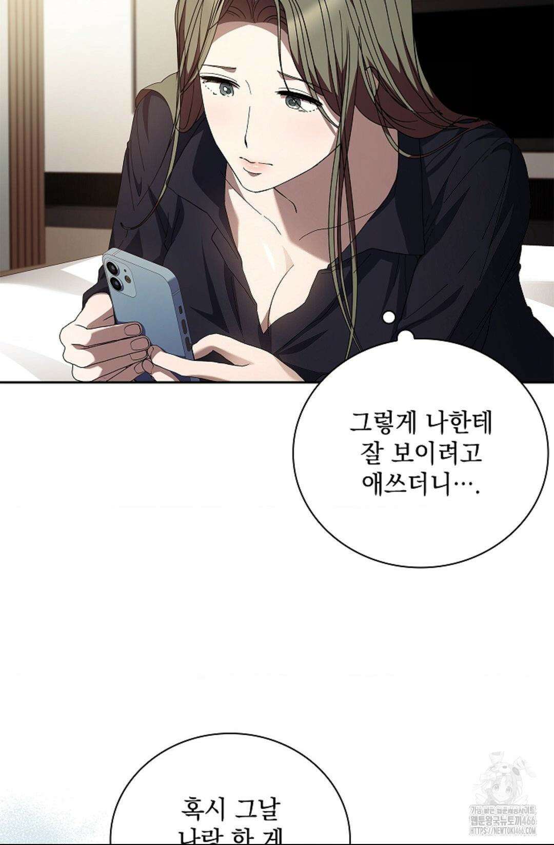 다이브 [레진] 다이브 4화 53