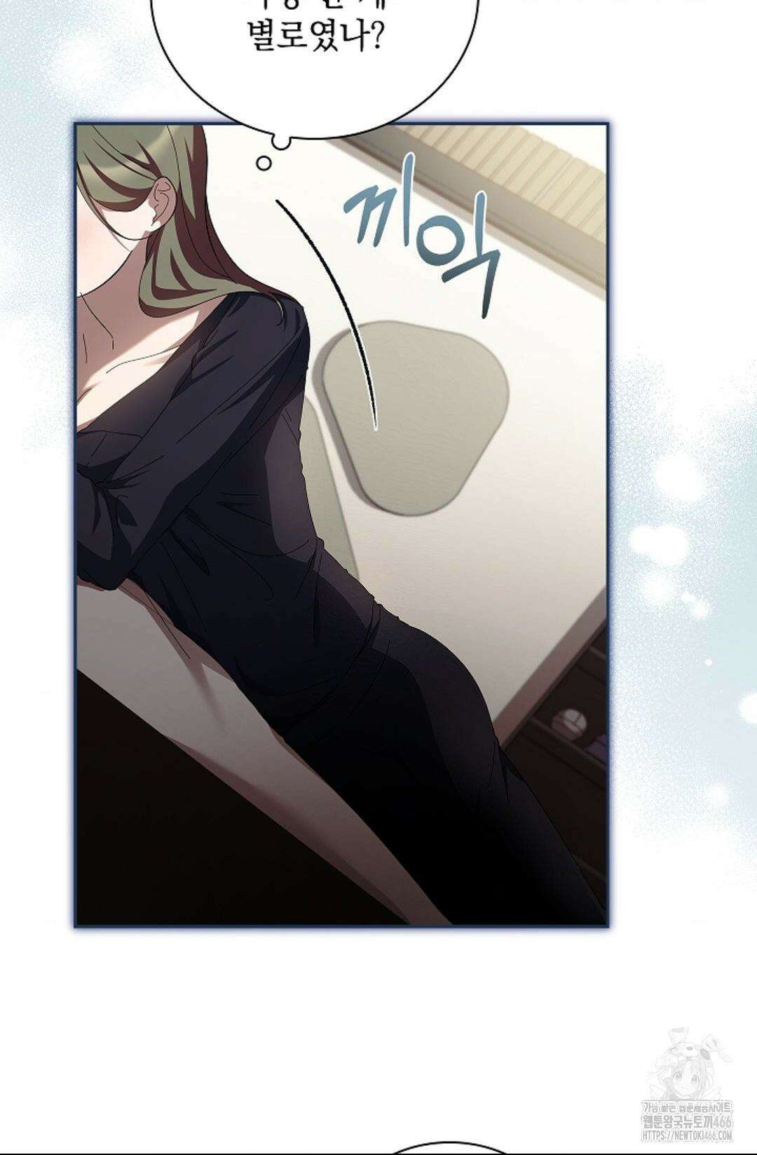 다이브 [레진] 다이브 4화 54