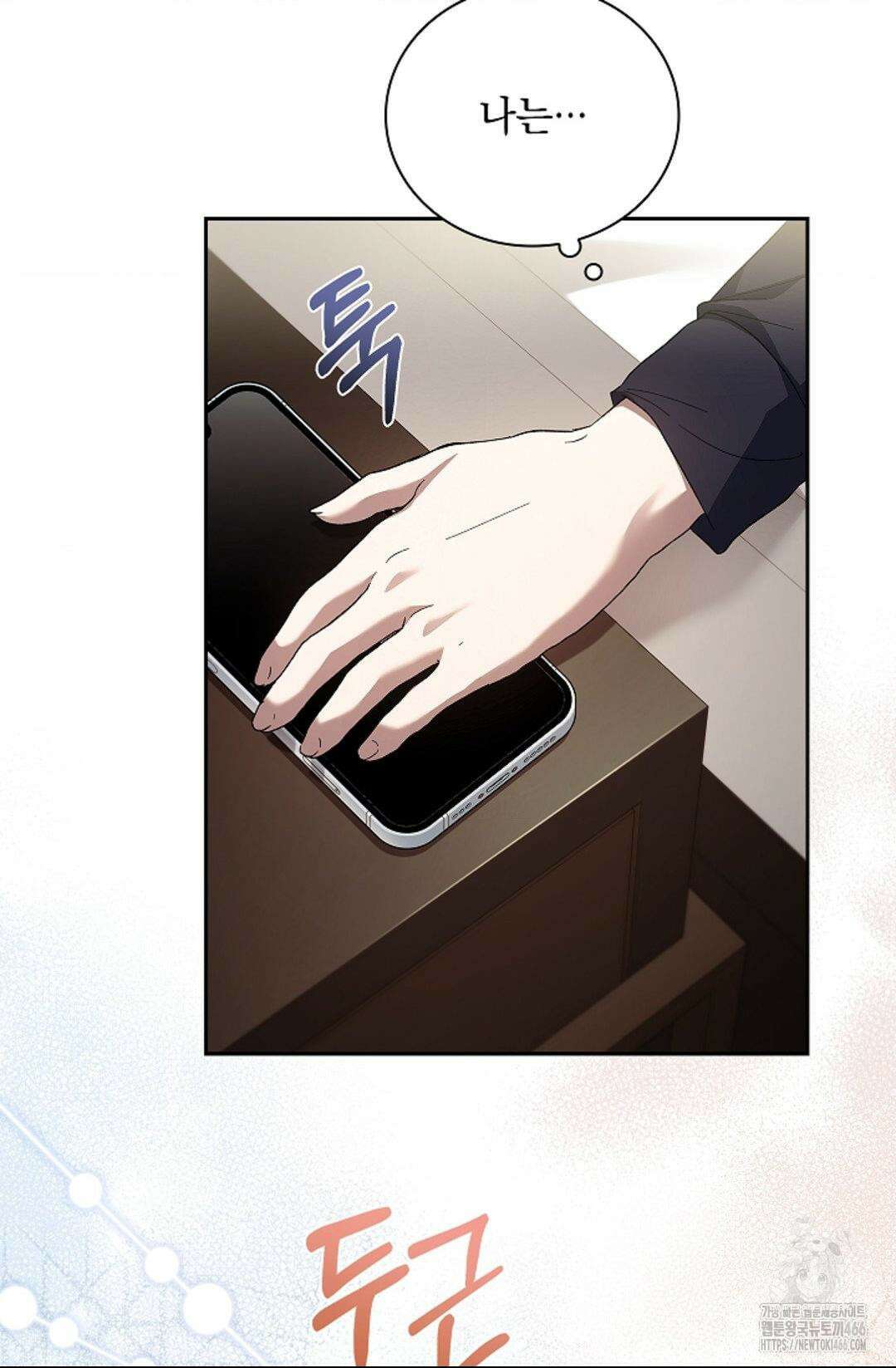 다이브 [레진] 다이브 4화 55