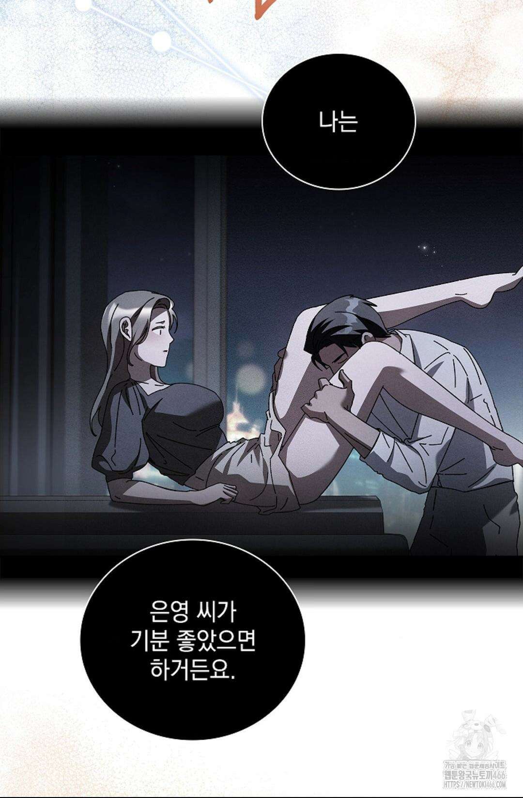 다이브 [레진] 다이브 4화 56