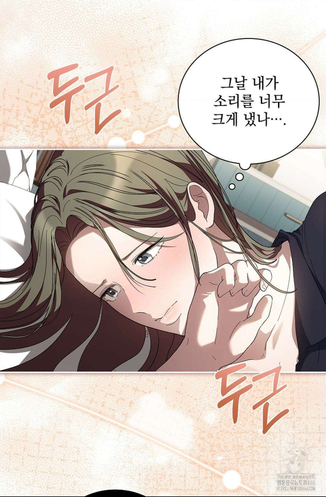 다이브 [레진] 다이브 4화 57