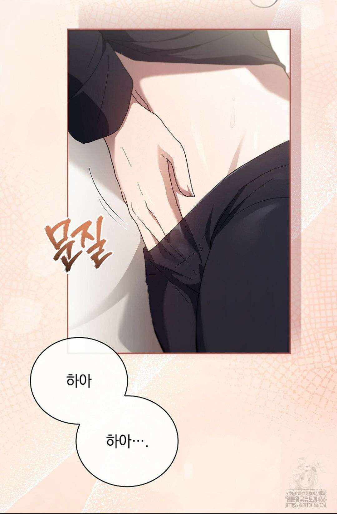 다이브 [레진] 다이브 4화 62
