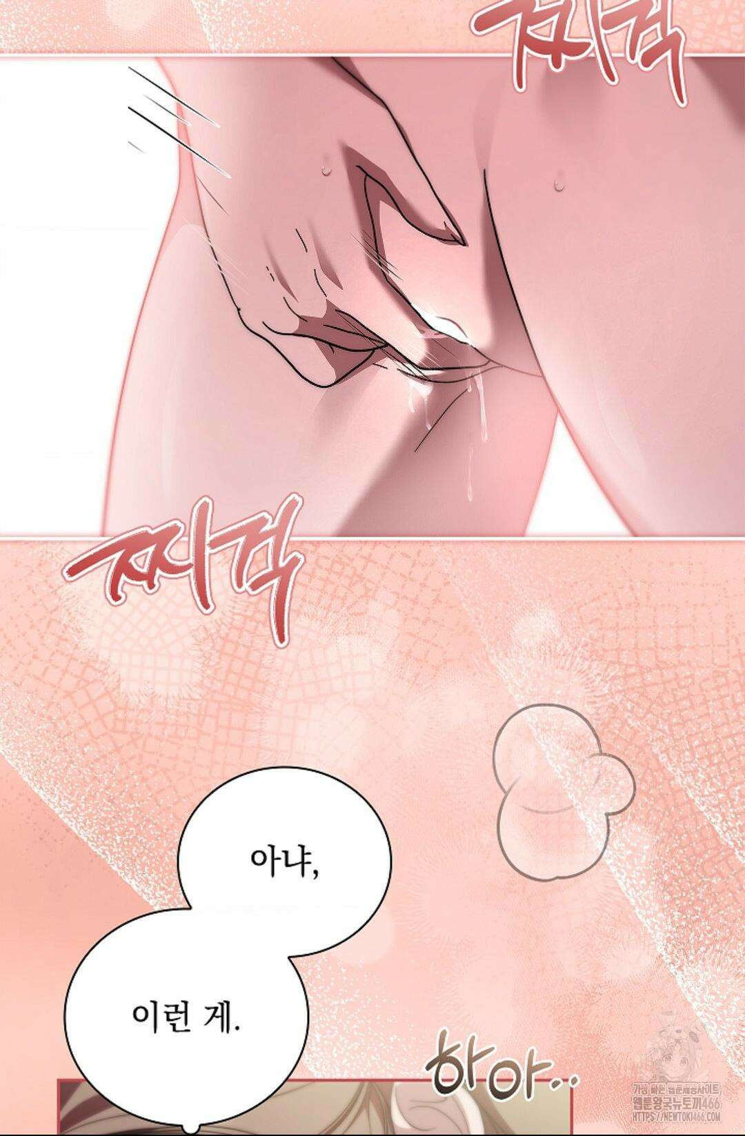 다이브 [레진] 다이브 4화 64