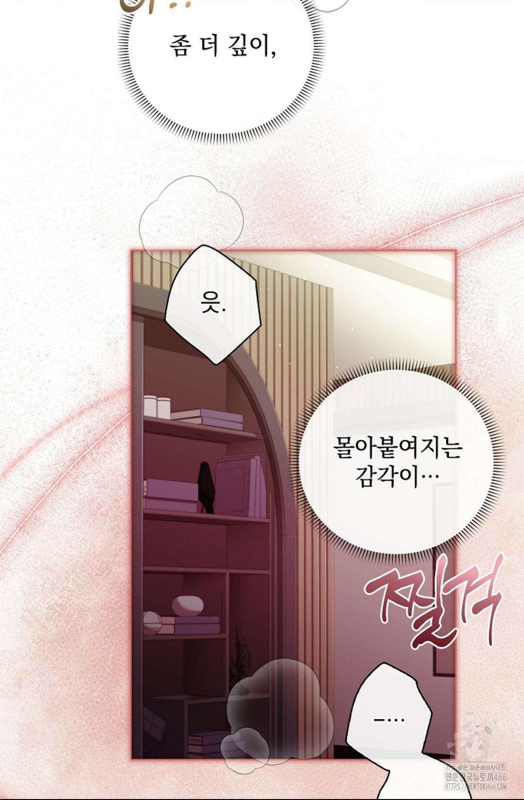 다이브 [레진] 다이브 4화 66