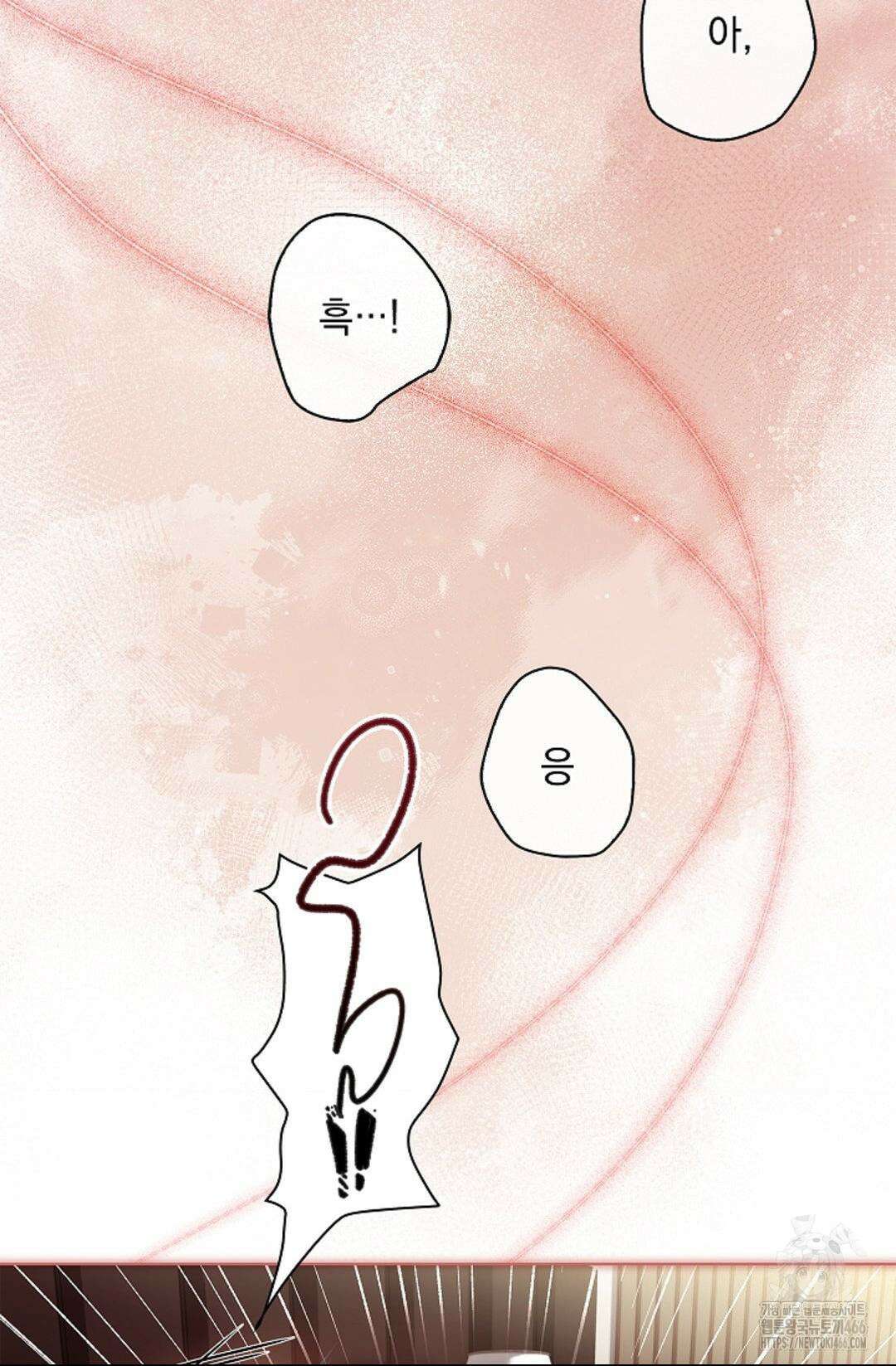 다이브 [레진] 다이브 4화 67