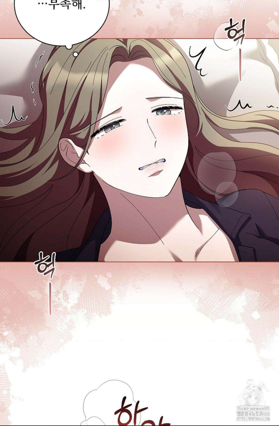 다이브 [레진] 다이브 4화 69