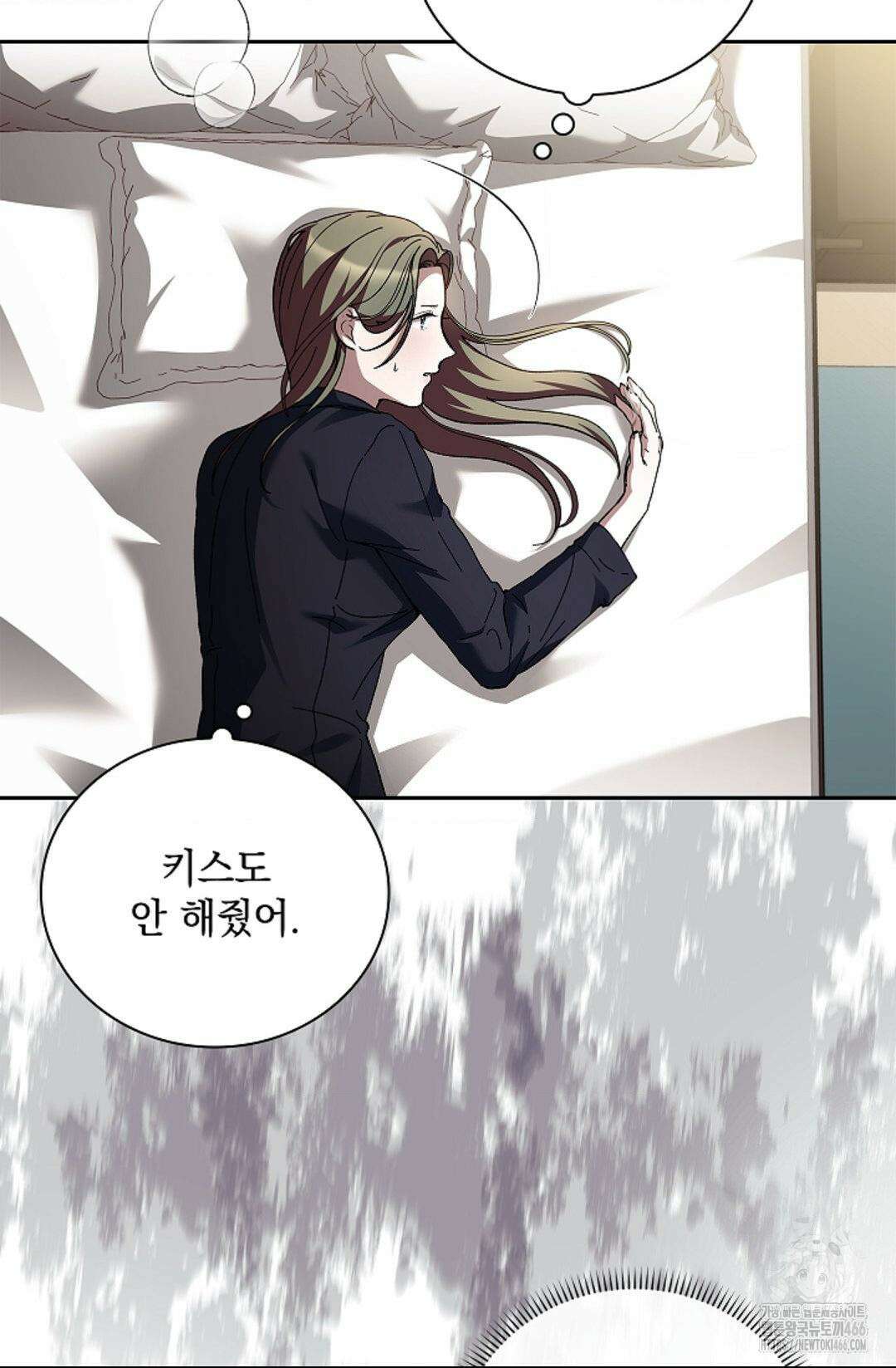 다이브 [레진] 다이브 4화 71