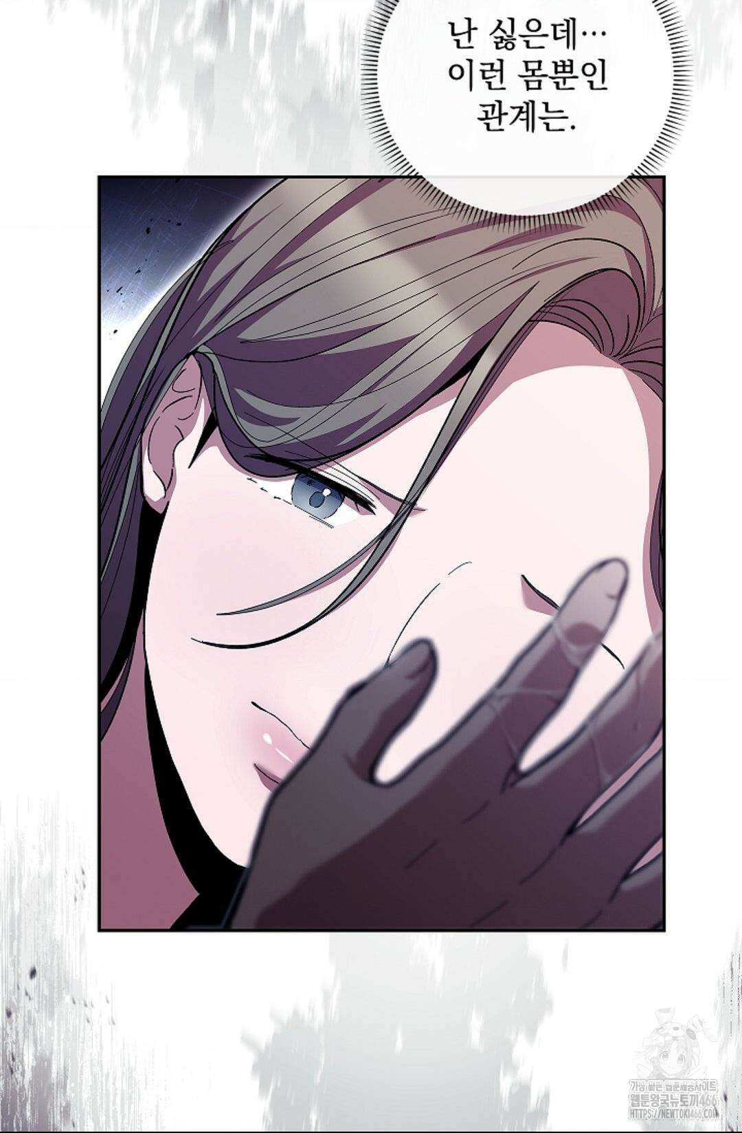 다이브 [레진] 다이브 4화 72