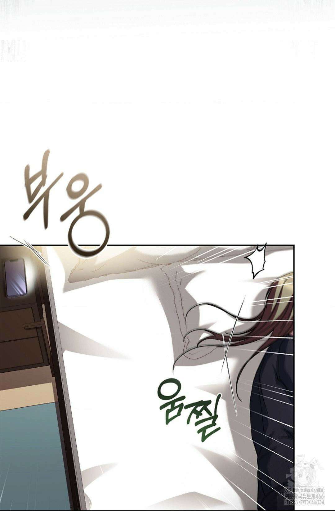 다이브 [레진] 다이브 4화 76