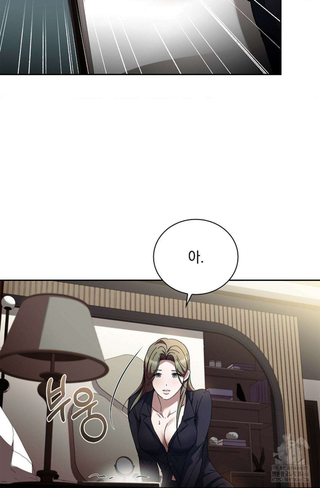 다이브 [레진] 다이브 4화 77