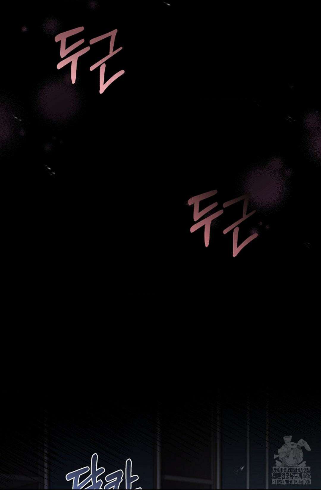 다이브 [레진] 다이브 4화 79