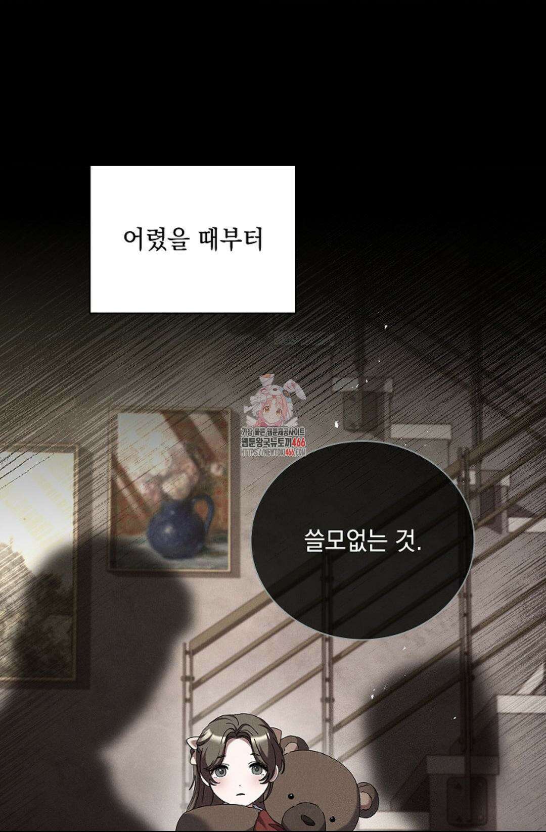 다이브 [레진] 다이브 8화 1