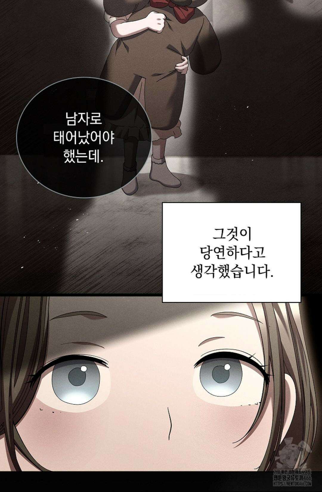 다이브 [레진] 다이브 8화 2