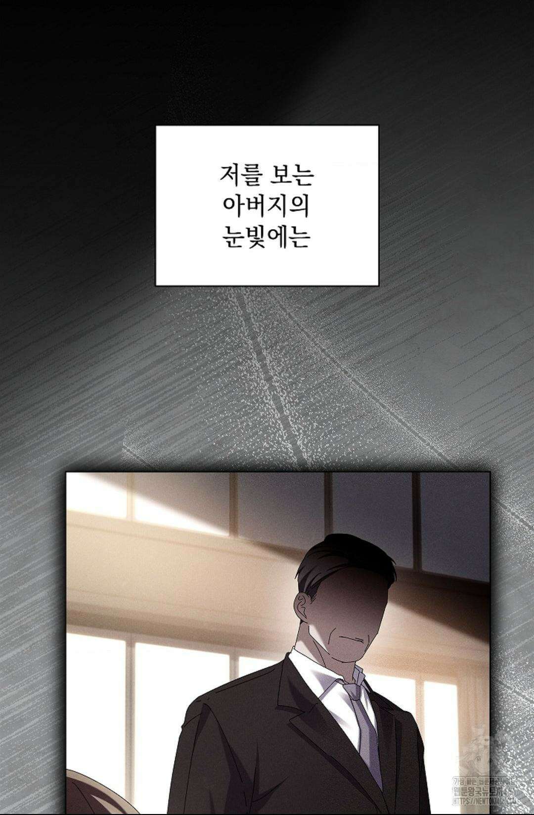 다이브 [레진] 다이브 8화 3