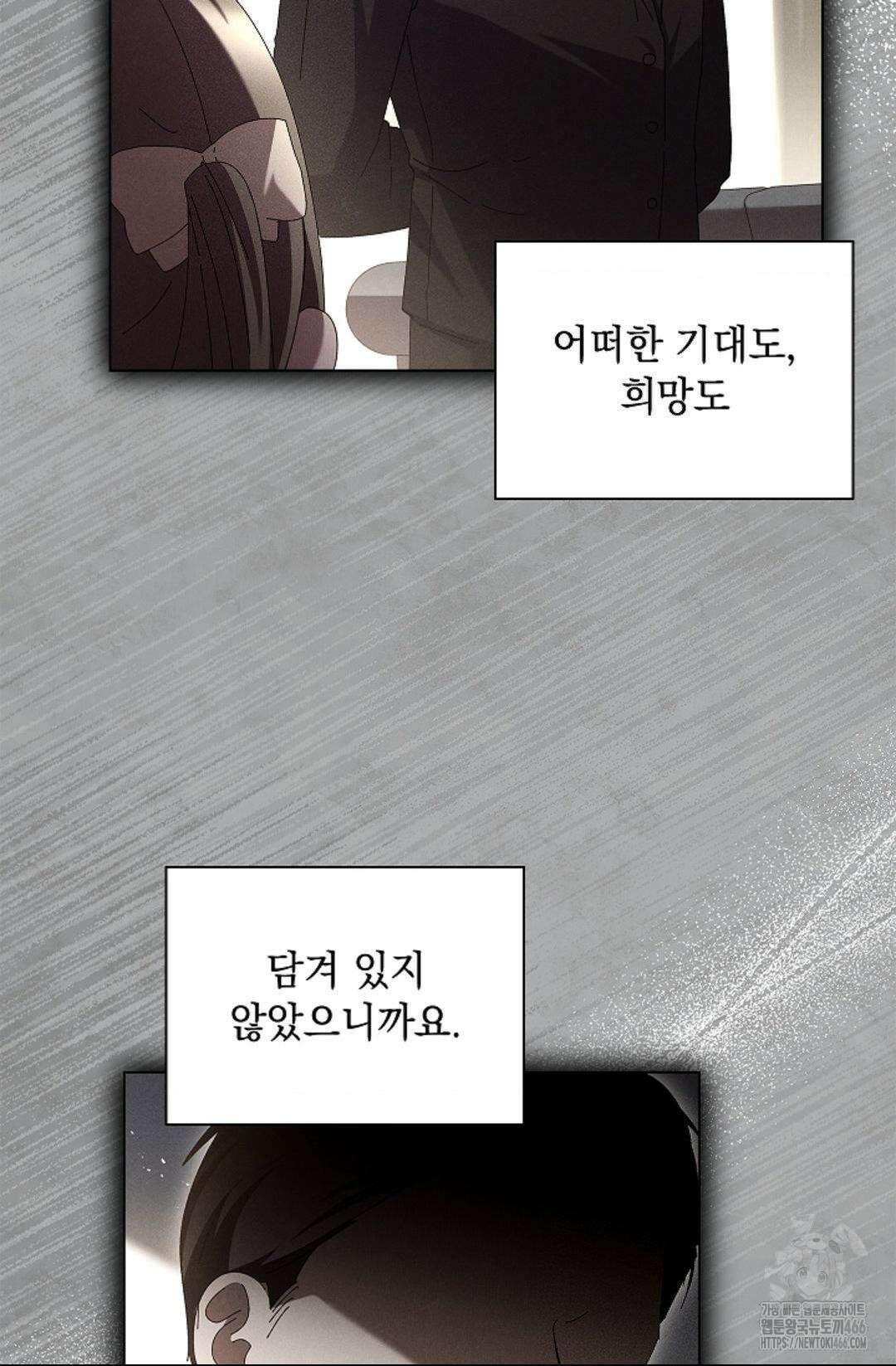 다이브 [레진] 다이브 8화 4