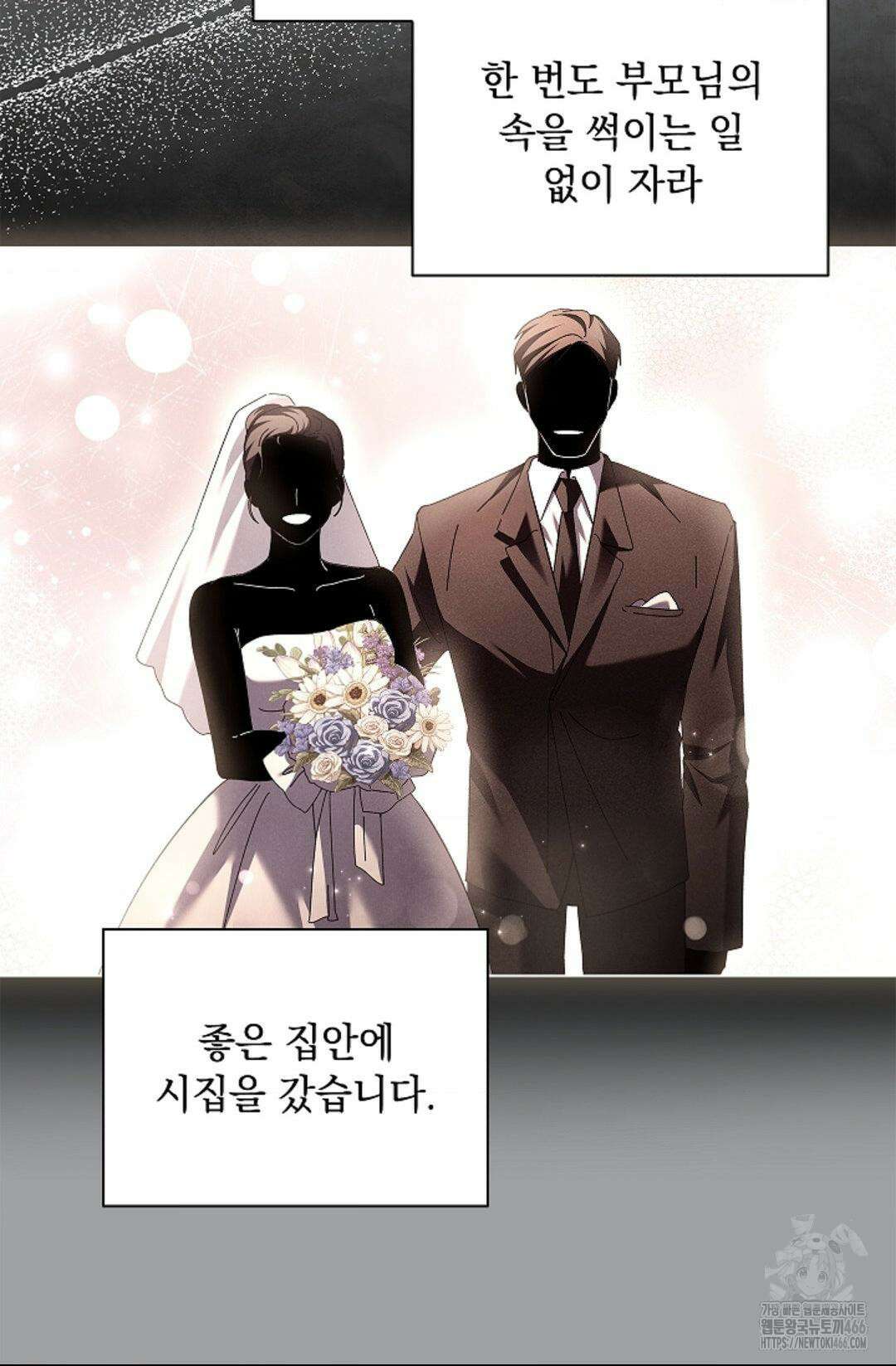 다이브 [레진] 다이브 8화 6
