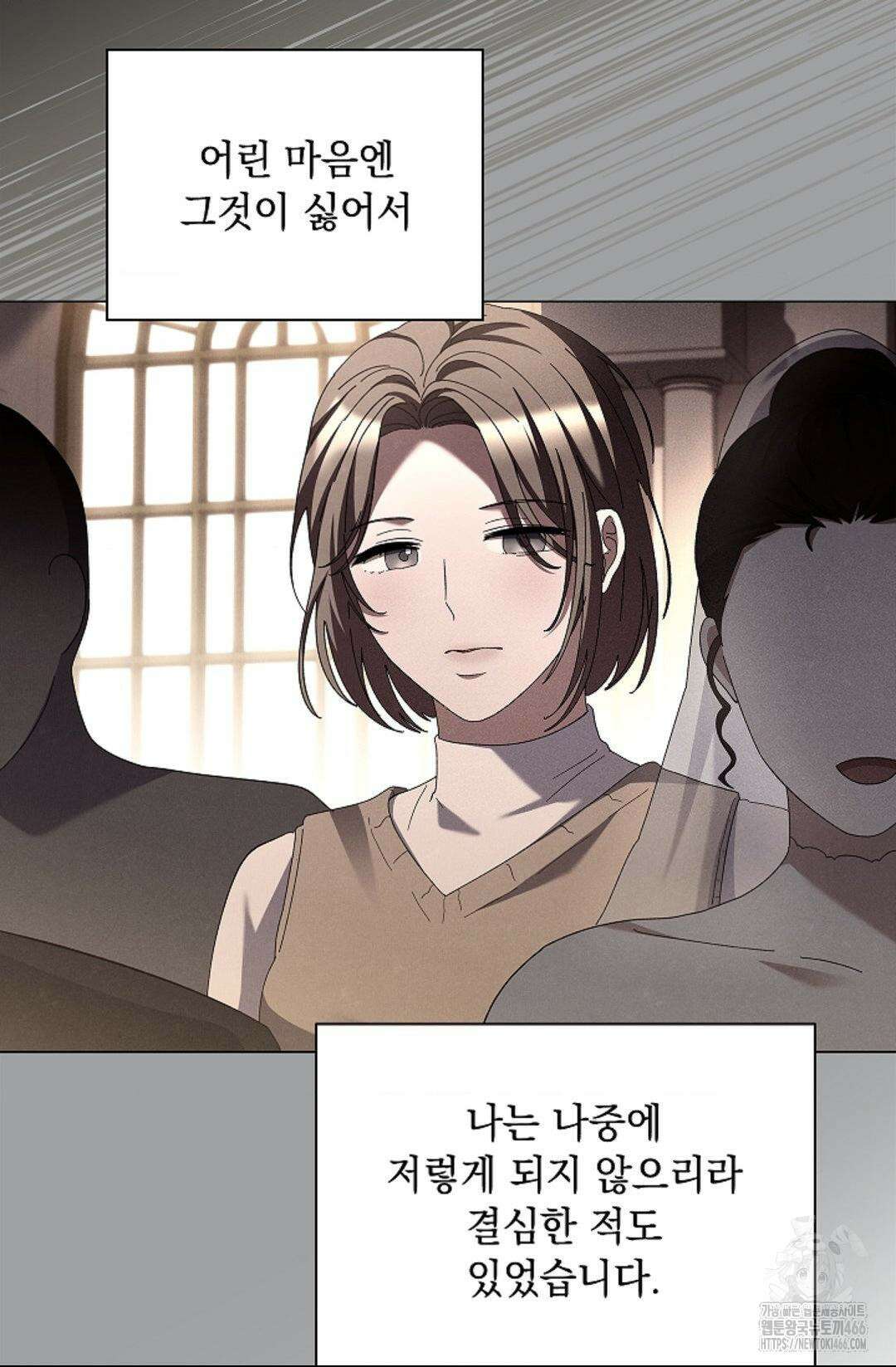 다이브 [레진] 다이브 8화 8