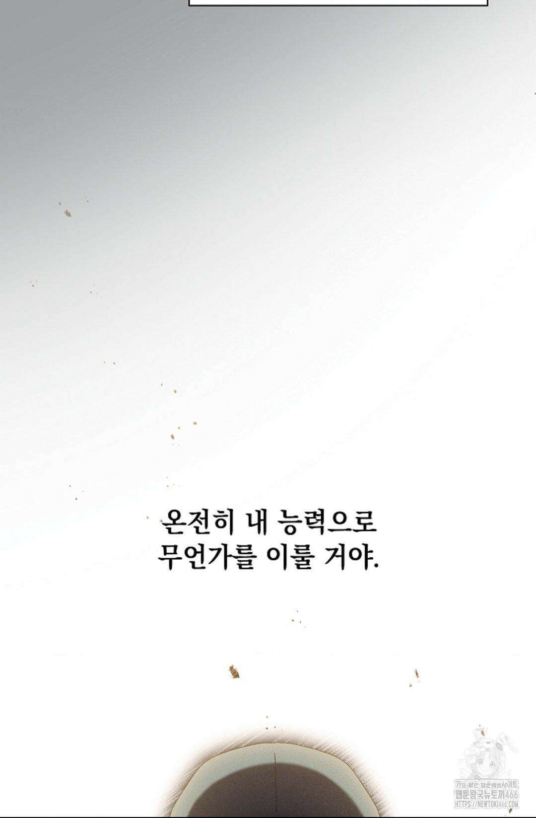 다이브 [레진] 다이브 8화 9