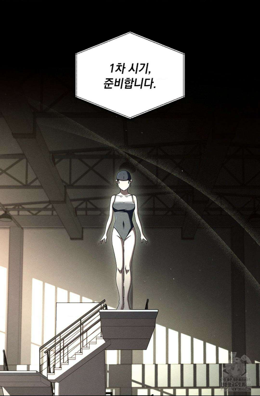 다이브 [레진] 다이브 8화 13