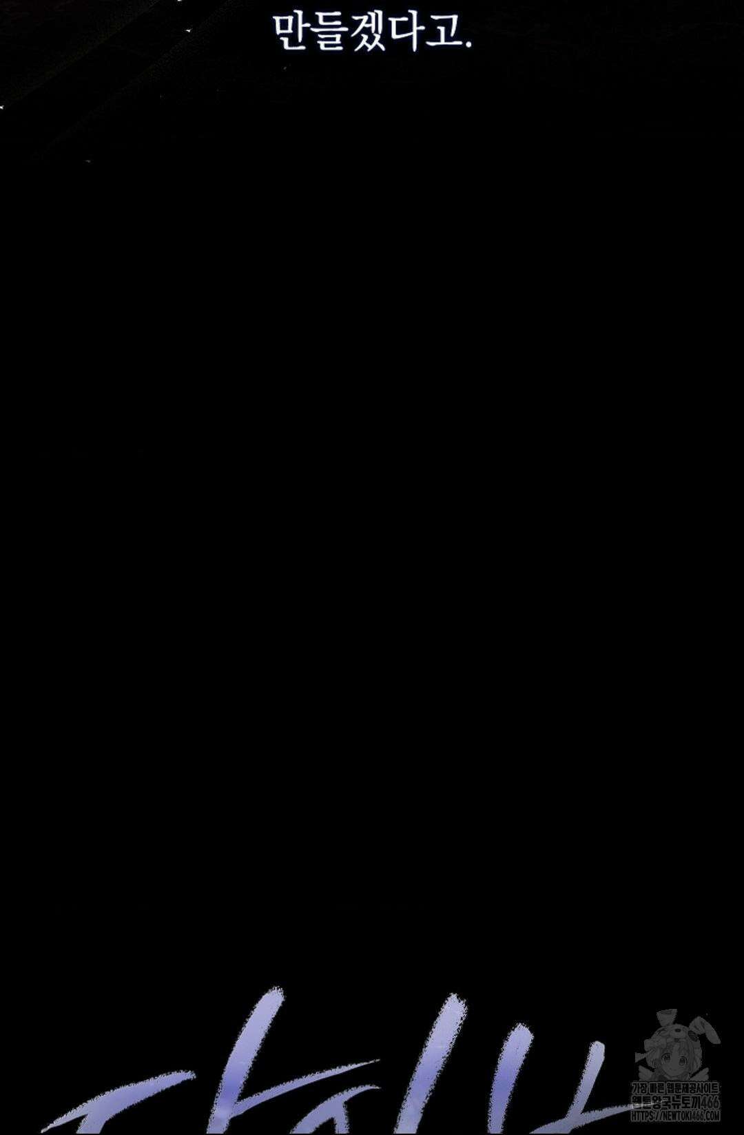 다이브 [레진] 다이브 8화 15
