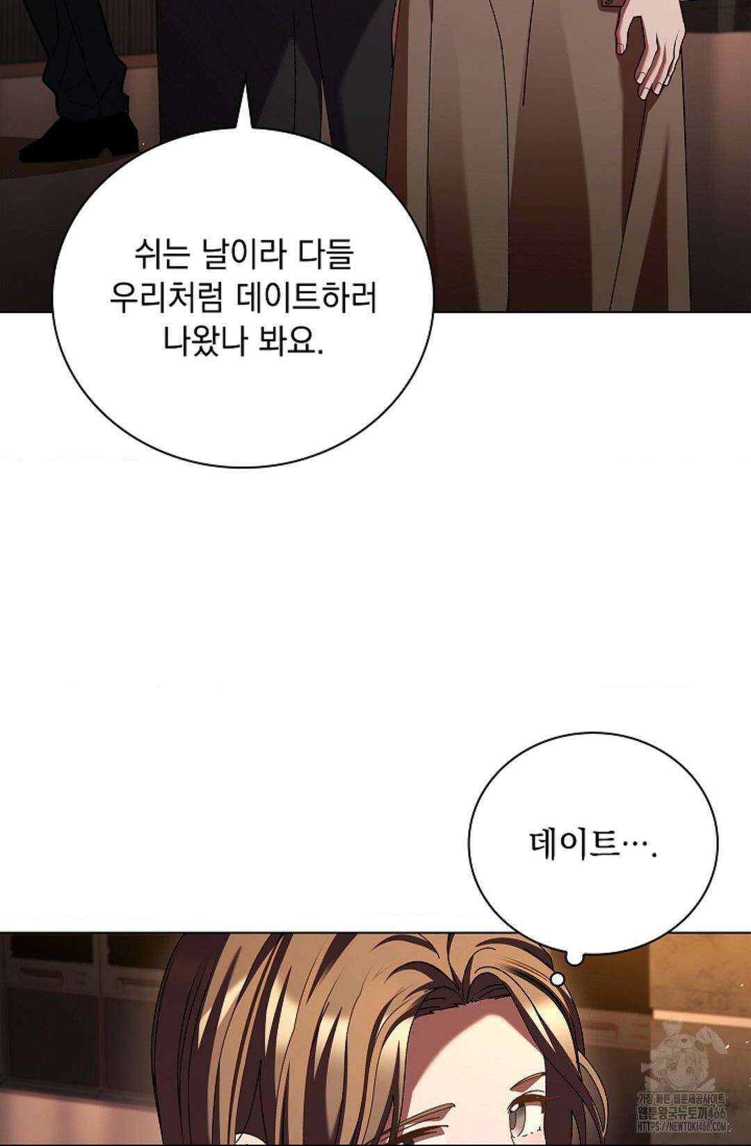 다이브 [레진] 다이브 8화 19
