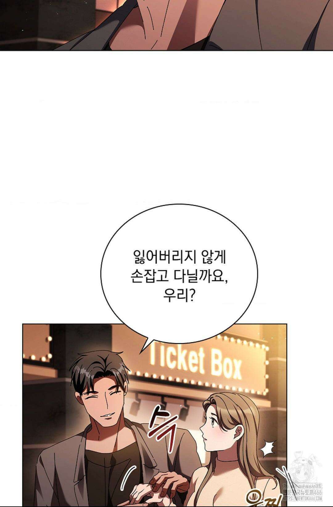 다이브 [레진] 다이브 8화 21