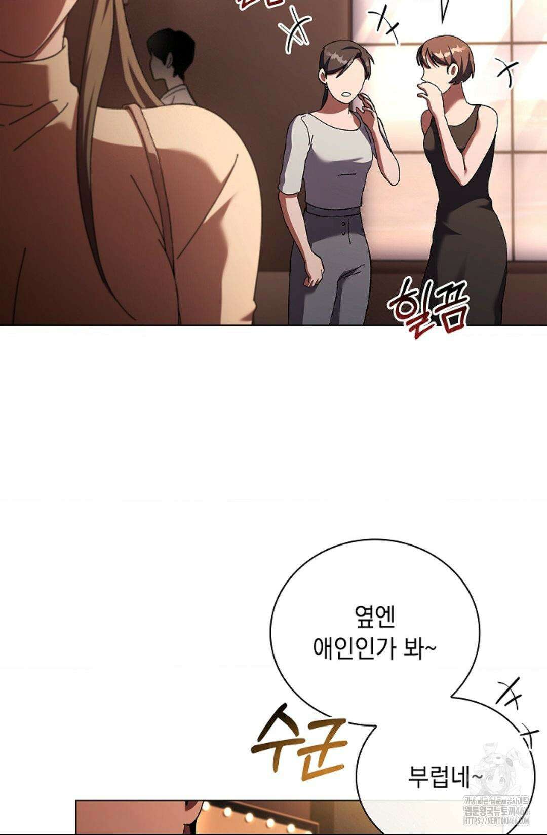 다이브 [레진] 다이브 8화 23