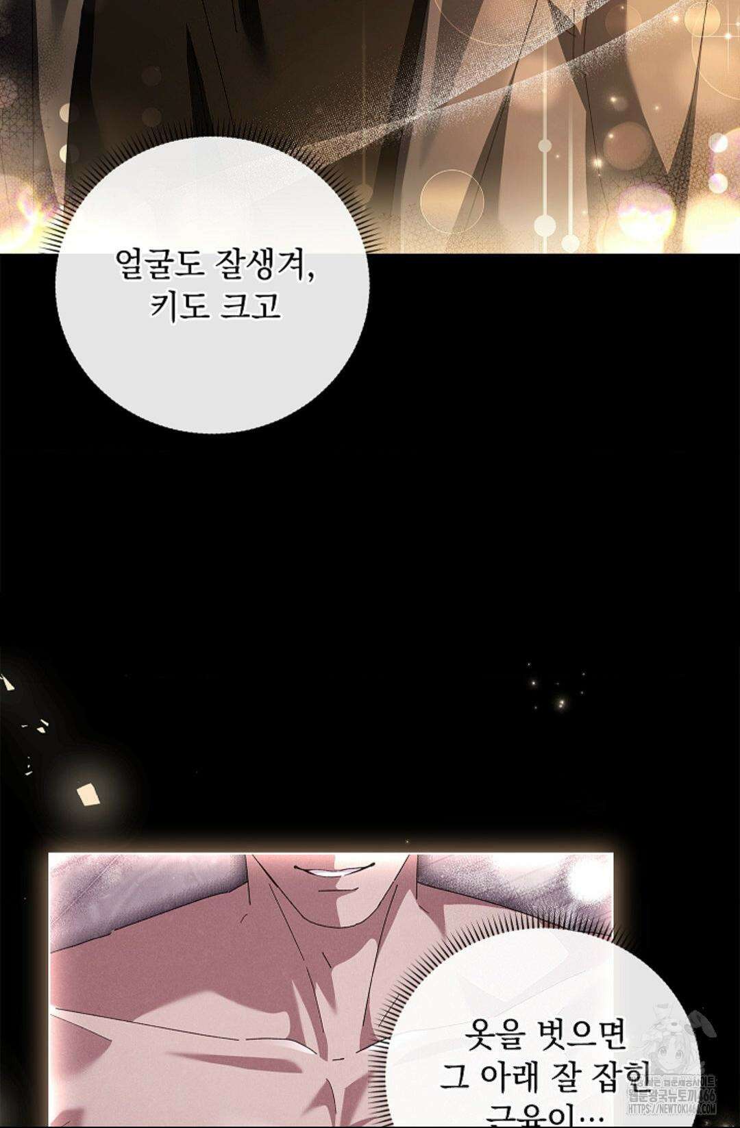 다이브 [레진] 다이브 8화 26