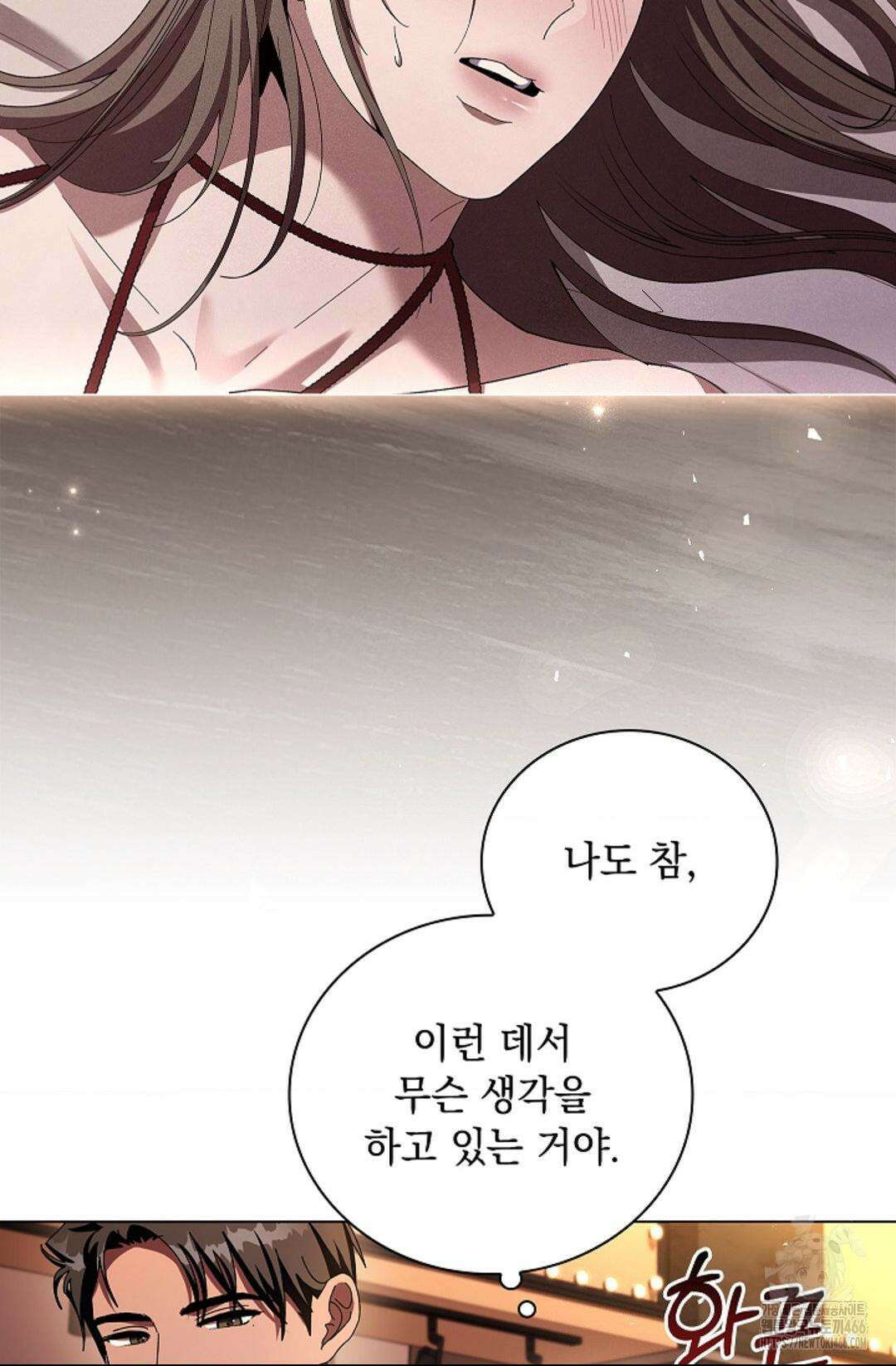 다이브 [레진] 다이브 8화 28