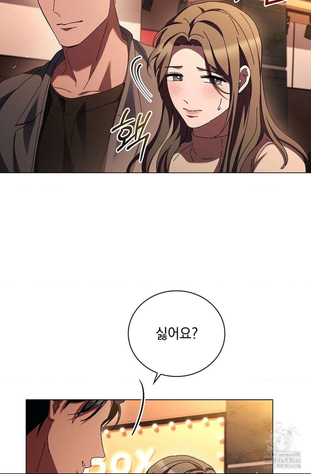 다이브 [레진] 다이브 8화 29