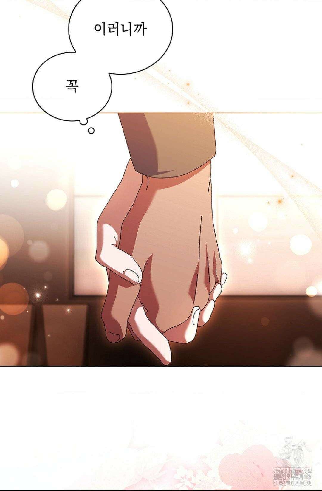 다이브 [레진] 다이브 8화 31