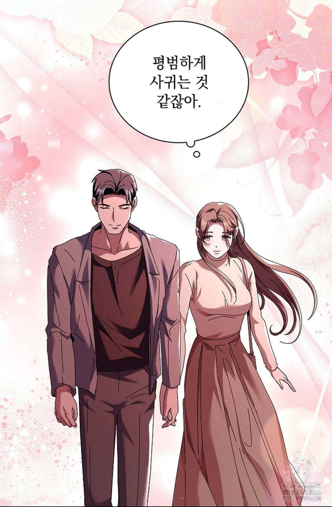 다이브 [레진] 다이브 8화 32