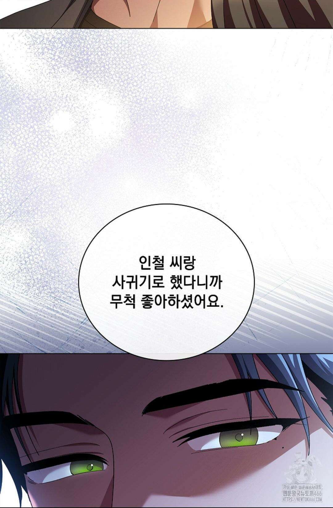 다이브 [레진] 다이브 8화 34